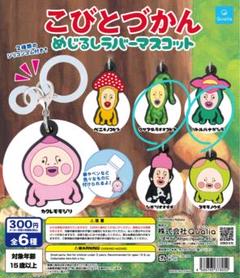 2025年最新】こびとづかん ストラップキーホルダーの人気