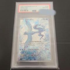 PSA10 フリーザー ar バトルパートナーズ 19連番セット PSA10 フリーザー ar バトルパートナーズ 19連番セット - メルカリ