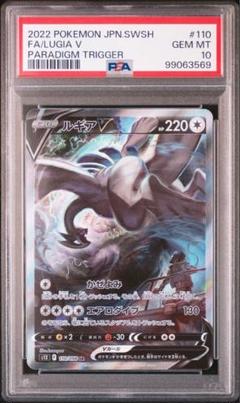 【PSA10】ルギアV SR Lugia SA GEM MT 10 PSA 10 GEM MINT Lugia V Alt Art CS6aC 146 SR Pokemon Chinese