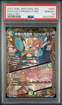 2025年最新】ラフルルラブ 金 psaの人気アイテム - メルカリ