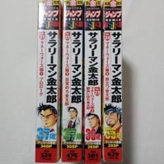 本宮ひろ志 全巻10作品　61冊セット 本宮ひろ志 全巻10作品 61冊セット - メルカリ
