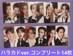 B★VERSE ハラカド BTS トレカ コンプリート 全14枚セット