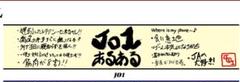 Survive FES JO1マフラータオル