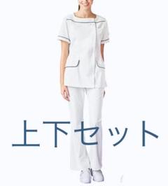上下セット♡ワコール♡白衣