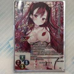 lycee リセ きゃべつそふと ルビイ sp ジュエリーハーツアカデミア