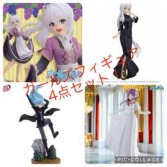 【未開封/メルカリ便】美少女フィギュア まとめ売り 4点 フリーレン ミミック② 未開封/メルカリ便】美少女フィギュア まとめ売り 4点