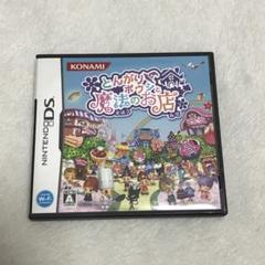 とんがりボウシと魔法のお店 DS