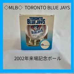 TORONTO BLUE JAYS 2002年来場記念ボール