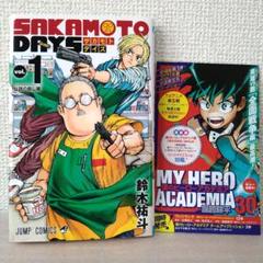 【初版・ジャンコミ付き】サカモトデイズ SAKAMOTO DAYS 1巻