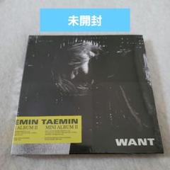 SHINee テミン⭐︎キノ アルバム WANT MORE盤 新品 未開封
