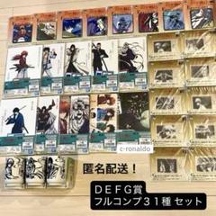 下位賞フルコンプ フィギュア以外３１点まとめ売り るろうの剣心 一番くじ るろ剣