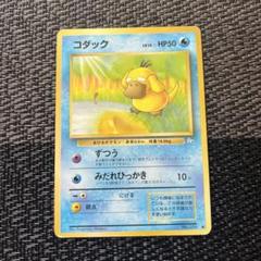 ポケモンカード コダック ずつう 旧裏 - メルカリ