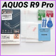 AQUOS R9 Pro ガラスフィルム 2枚 + カメラフィルム 2枚
