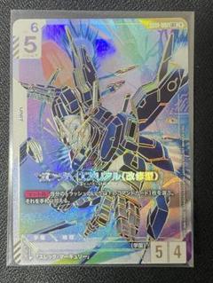 GCG ガンダムエアリアル　改修型　LR++ スーパーパラレル