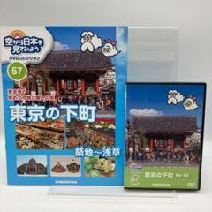 Amazon.co.jp: 空から日本を見てみようDVD 43号 (香川県 坂出