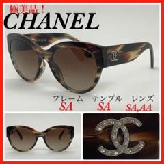 美品】シャネル CHANEL 5102 ココマーク サイドロゴ サングラス