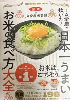 未開封・全農・国内産のお米５kg×３袋 国産 砕け米9kg（3kg×3袋） : 金崎さんちのお米ヤフー店 - 通販