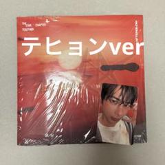 TXT TOGETHER Afterglow テヒョン