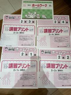 奨学社新年中〜年中ホームワークセット！