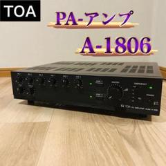 2025年最新】toa アンプの人気アイテム - メルカリ