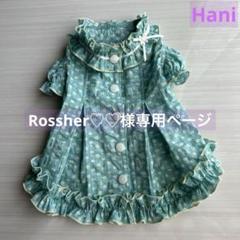 No.392•393 犬服ハンドメイド　バックオープンワンピース No.392•393 犬服ハンドメイド バックオープンワンピース - メルカリ