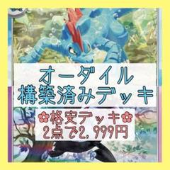 2025年最新】ポケモンカード オーダイルの人気アイテム - メルカリ