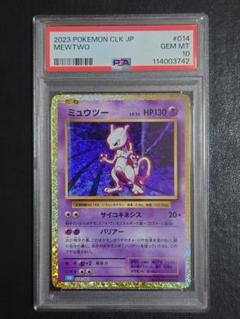 PSA10】ミュウツー classic 014 CLK - メルカリ