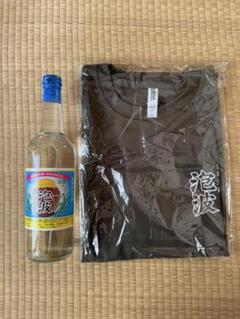 定番の冬ギフト 2025年最新】泡波 tシャツの人気アイテム - メルカリ 焼酎