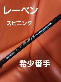 じゅげむー　デジーノ　レーベン　希少番手 じゅげむー様専用 デジーノ レーベン 希少番手 - メルカリ