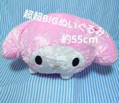 2025年最新】マイメロディ bigぬいぐるみの人気アイテム - メルカリ
