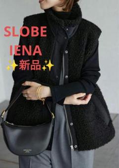 SLOBE IENA　ECOPELボアショートベスト　新品・未使用 SLOBE IENA ECOPELボアショートベスト - メルカリ