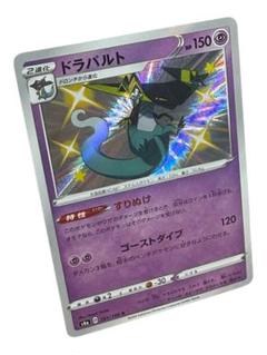 ドラパルト HP150 ポケモンカード ドラパルト HP150 ポケモンカード - メルカリ