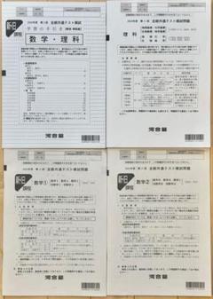 共通テスト模試まとめ売り 2025年最新】全統共通テスト模試の人気アイテム - メルカリ