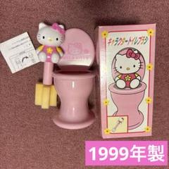 サンリオ キティ トイレブラシ 1999年製 新品未使用 - メルカリ