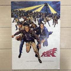 大脱走 映画パンフレット THE GREAT ESCAPE 1963年 格子穴
