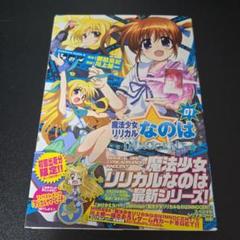 八神はやて チアガール アクリルスタンド リリカルなのは イノセント 川上修一 一番くじプレミアム 『魔法少女リリカルなのは INNOCENT』 1st