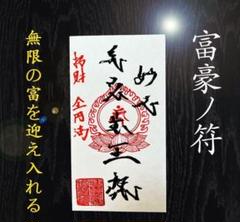 日本公式オンライン 霊石 あなたの願うすべての願望が実現 眠っていた 金曜ロードショー 【一体限定】 霊石 あなたの願うすべての願望が実現 眠っていた運を呼び覚ます その他