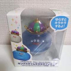 2025年最新】キングスライム キラキラフィギュアの人気アイテム