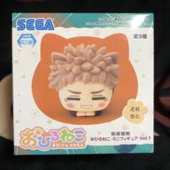 トレーディングフィギュア　全3種セット 「呪術廻戦 おひるねこモアプラスミニフィギュアVol.1」 プライズ1の可愛さ！【呪術廻戦おひるねこ】モアプラスミニ