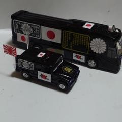 トミカ メガクルーザー 右翼仕様 街宣車 大型バス ダイヤペット