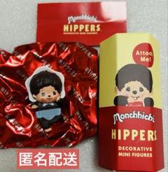 HIPPERS ヒッパーズ モンチッチ ベビちっち ベビチッチ ボーイ 男の子