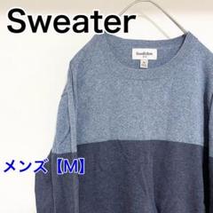 YAP17【US輸入】Goodfellow　セーター【メンズM】薄手　ネイビー他