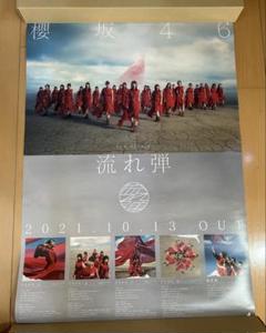 2025年最新】櫻坂 ポスター b2の人気アイテム - メルカリ