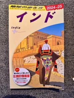 D28 地球の歩き方 インド 2024～2025のサムネイル