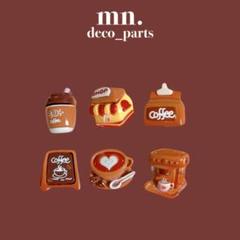 【1つ25円】デコレーションパーツ　カフェ　コーヒー　茶　ガチャ詰め