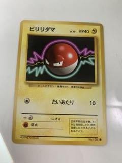 旧裏 ポケモンカード ビビリダマ - メルカリ