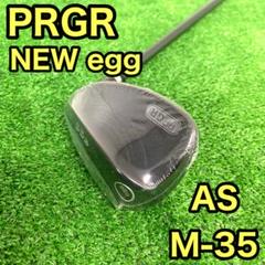 【奇跡の未使用】　プロギア　NEW egg 2011 メンズアイアン　AS