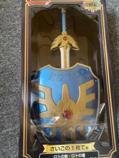 ドラクエ　ラストワン賞 mqdefault.jpg