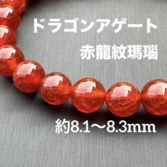 ドラゴンアゲートリング ドラゴンアゲートリング