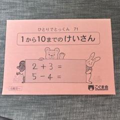 こぐま会  総合力判定テスト  トレーニング  5点セット   裁断済み 2025年最新】こぐま会の人気アイテム - メルカリ